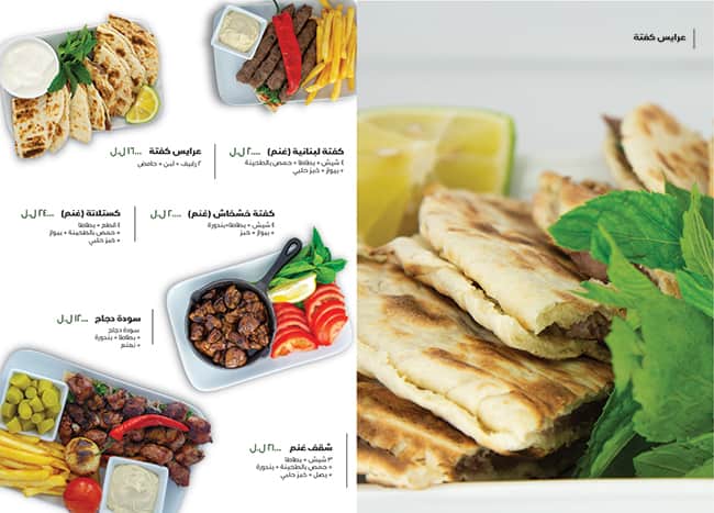 Marroush menu