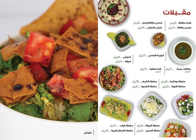 Marroush menu