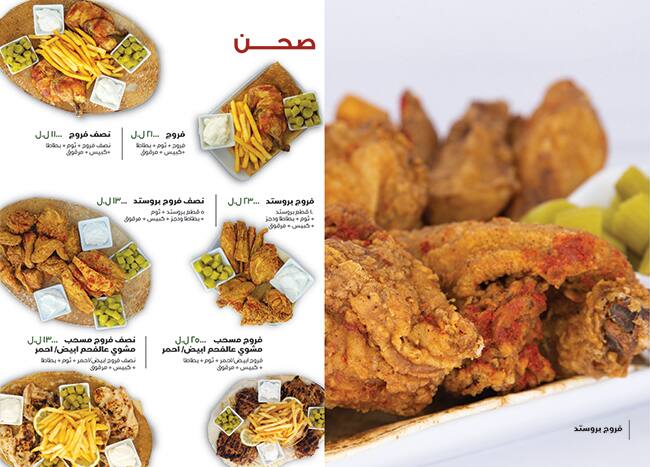 Marroush menu