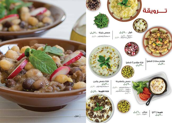 Marroush menu