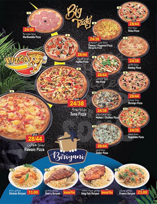 Menu of Rock Cafeteria, Ajman Corniche, Ajman