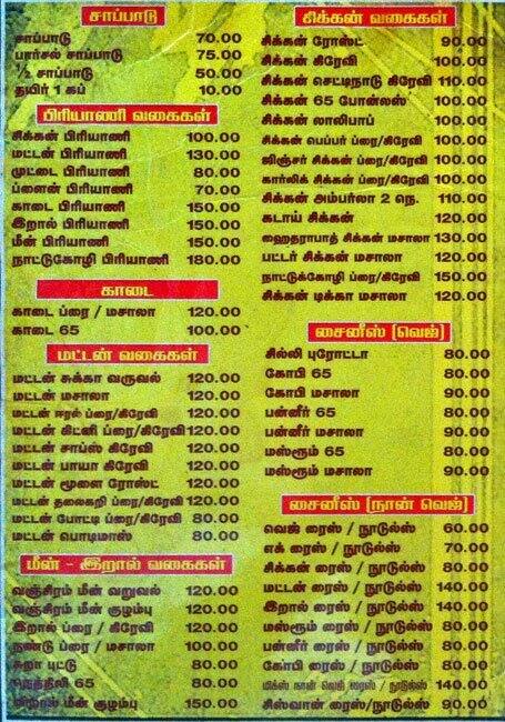 Madurai Sri Pandiyas Menu, Menu for Madurai Sri Pandiyas, Ramapuram ...