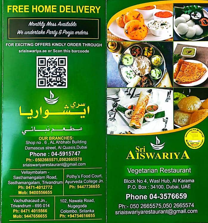 Menu Of Sri Aiswariya Vegetarian Restaurant, Qusais, Dubai