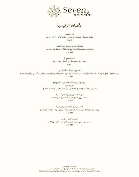 Menu at Seven Seeds - Avani Palm View Dubai Hotel & Suites, Dubai