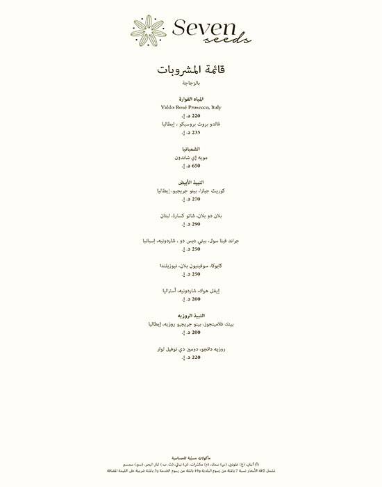 Menu at Seven Seeds - Avani Palm View Dubai Hotel & Suites, Dubai