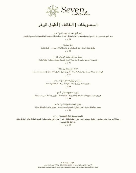 Menu at Seven Seeds - Avani Palm View Dubai Hotel & Suites, Dubai