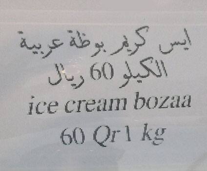 Al Seniora Sweets menu