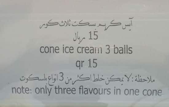 Al Seniora Sweets menu
