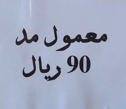 Al Seniora Sweets menu
