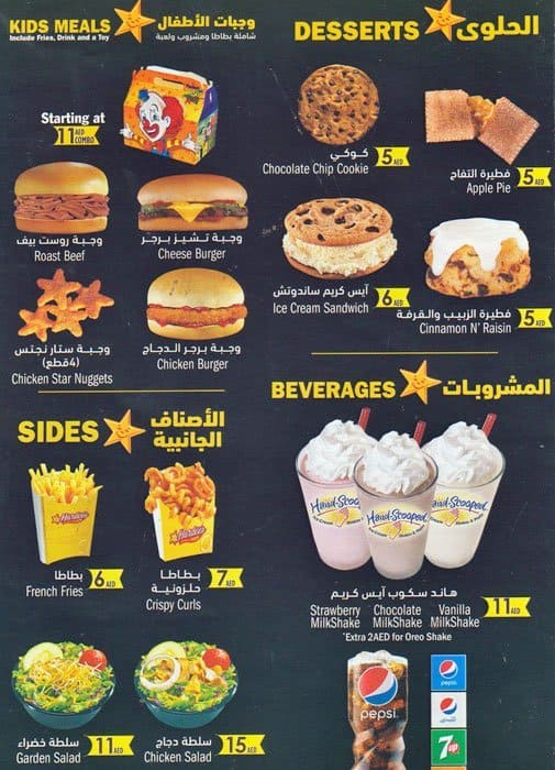 Hardee's Menu, Menu For Hardee's, Ajman Corniche, Ajman - Zomato