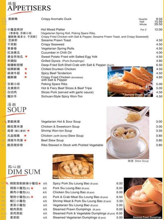 Dumpling's Legend Menu, Menu for Dumpling's Legend, Chinatown, London
