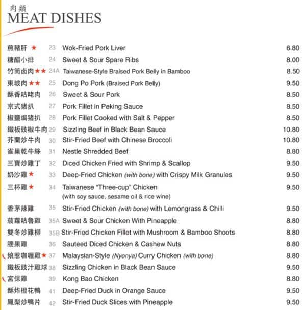 Menu at Dumplings' Legend restaurant, London