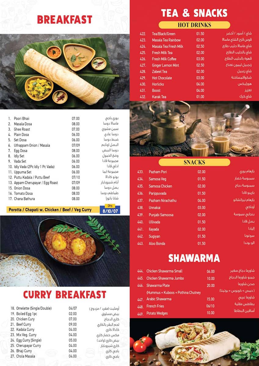 Menu of Food Bowl, Mankhool, Dubai