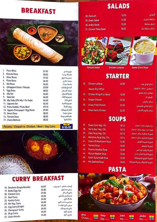 Menu of Food Bowl, Mankhool, Dubai