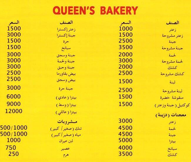 Queen's Bakery Menu, Menu for Queen's Bakery, Hadath, Baabda District