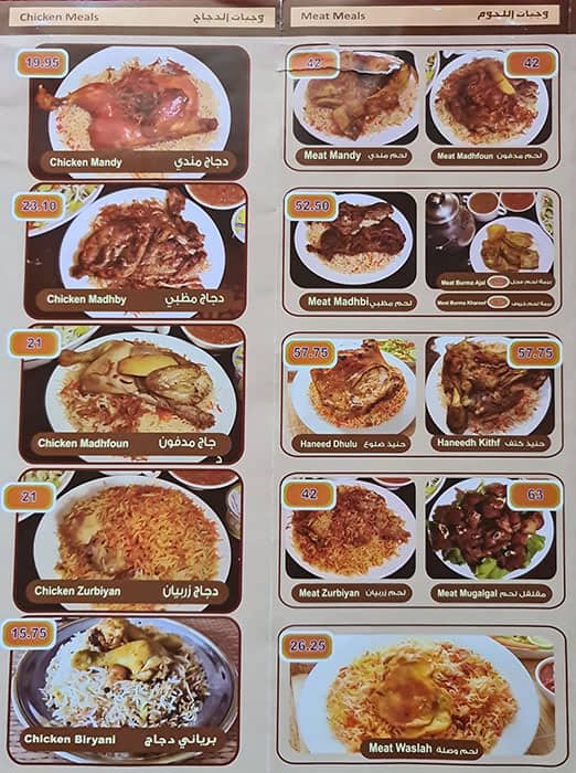 Menu at Brothers Restaurant, Dubai