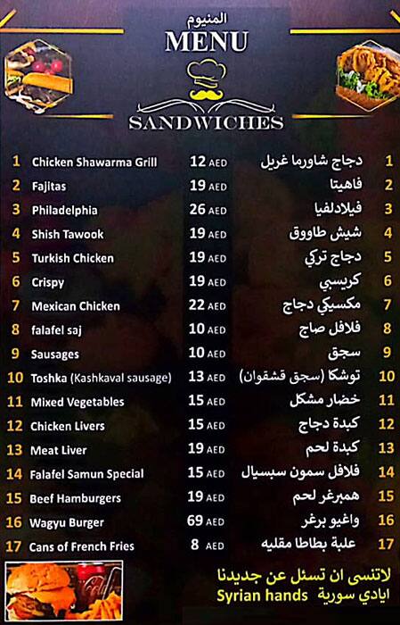 Menu of Muraba Aleiz Cafeteria, Mirdif, Dubai