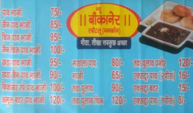menu-at-new-bikaner-sweets-mumbai-collector-building-compound