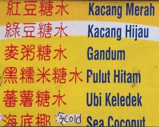 Coconut Tree Corner Menu Menu For Coconut Tree Corner Kepong Kuala Lumpur