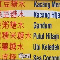 Coconut Tree Corner Menu Menu For Coconut Tree Corner Kepong Kuala Lumpur