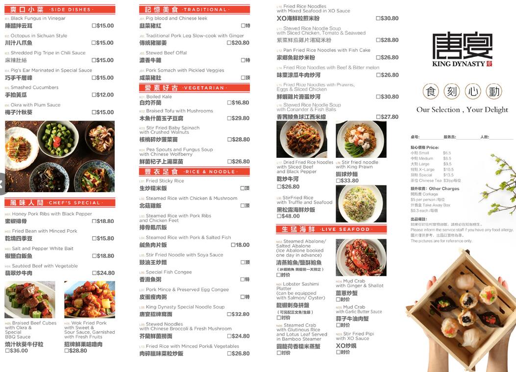 Menu at King Dynasty restaurant, Chatswood