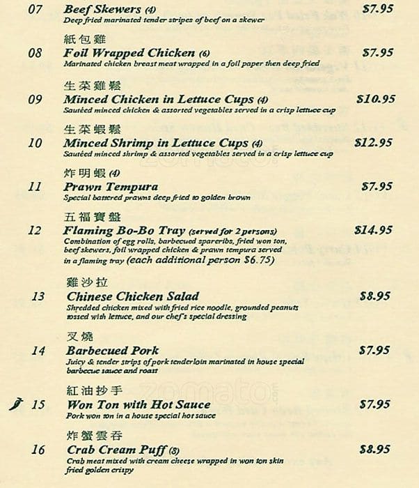 Menu at Hong Fu restaurant, Cupertino