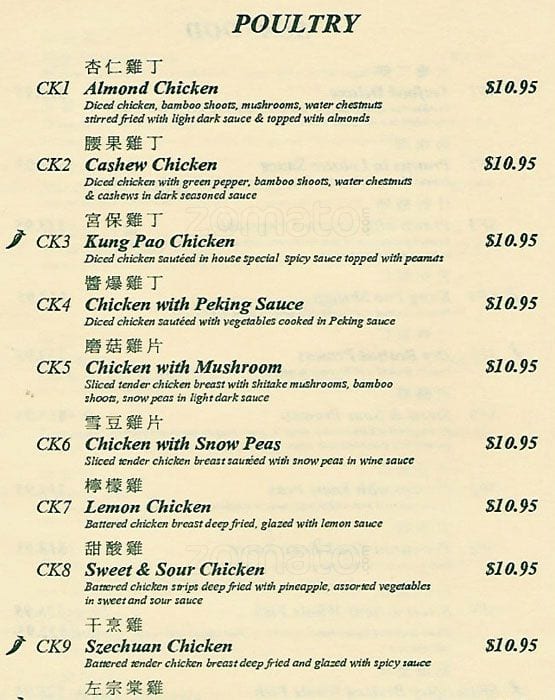 Menu at Hong Fu restaurant, Cupertino