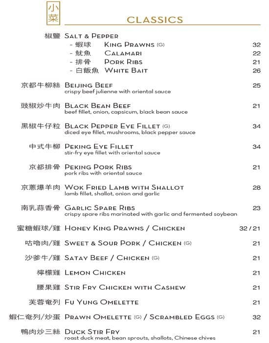 Menu at Jasmine Room Chinese Cuisine 百莉軒 Southport restaurant, Southport