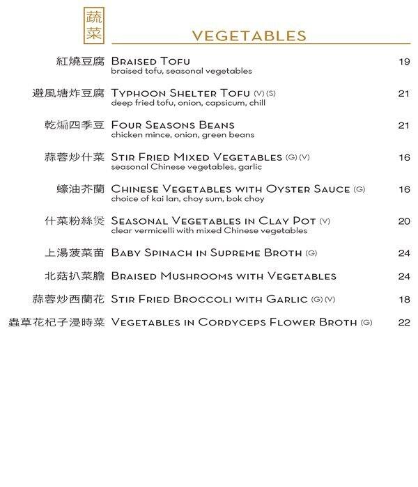 Menu at Jasmine Room Chinese Cuisine 百莉軒 Southport restaurant, Southport