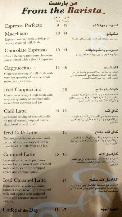 Coffee Beanery Menu Menu For Coffee Beanery Al Hilal Doha