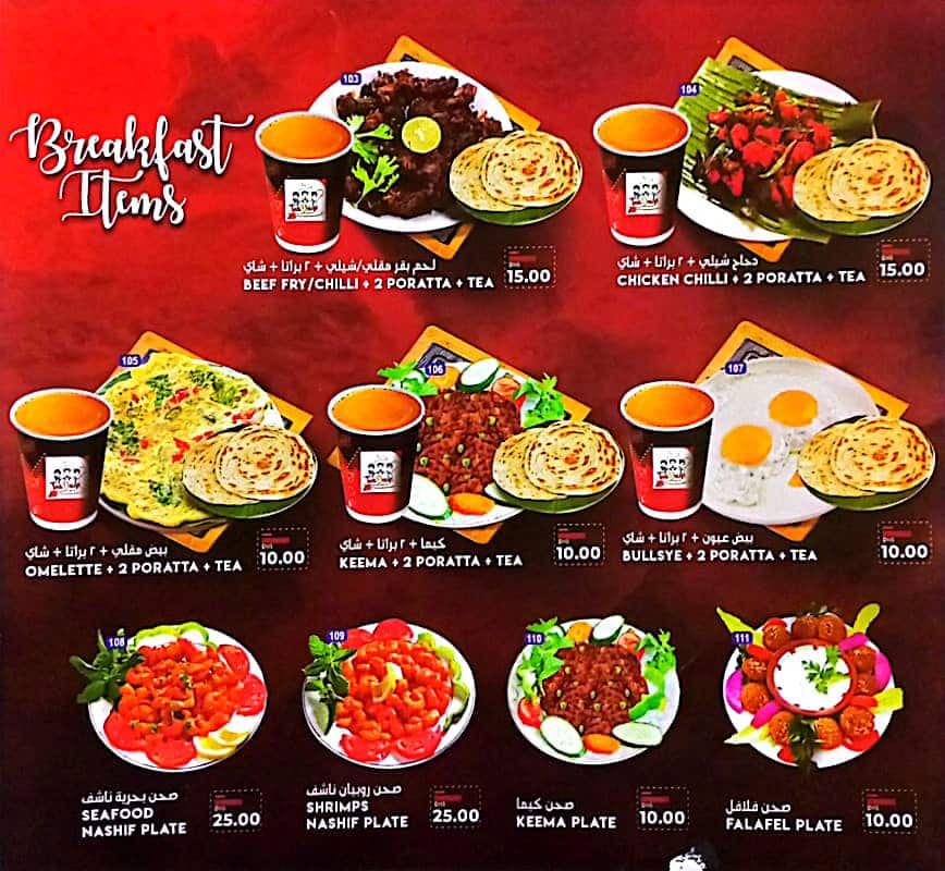 Menu of Tea Days Cafeteria, Al Quoz, Dubai