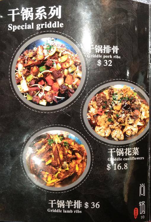 Menu at Spicy Hot Pot restaurant, Haymarket