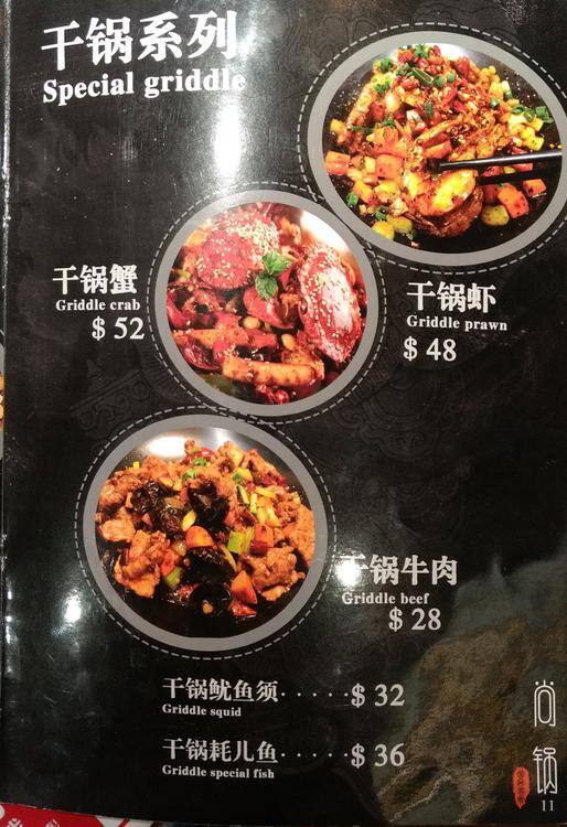 Menu at Spicy Hot Pot restaurant, Haymarket