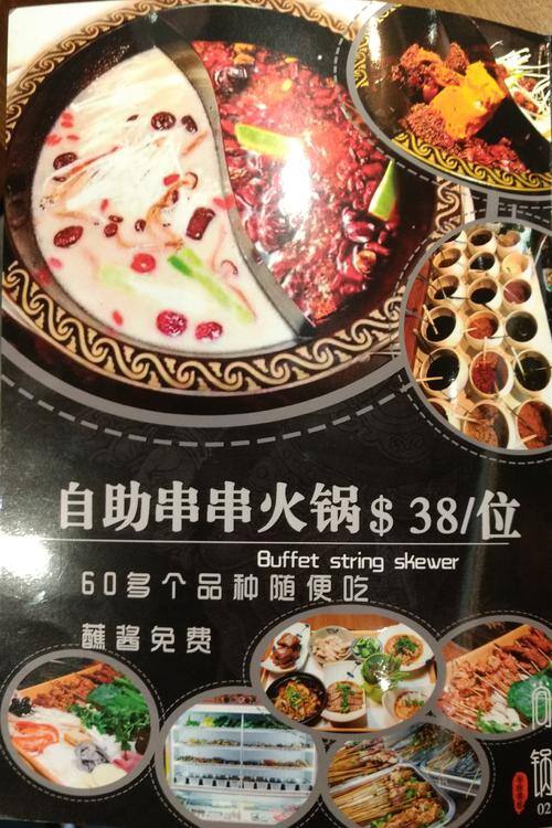 Menu at Spicy Hot Pot restaurant, Haymarket