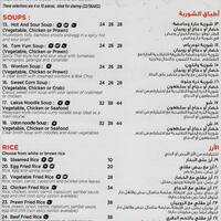 Red star wok dubai Red star wok dubai