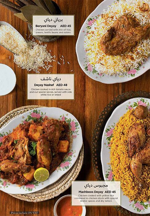 Menu at Al Fanar Restaurant, Sharjah