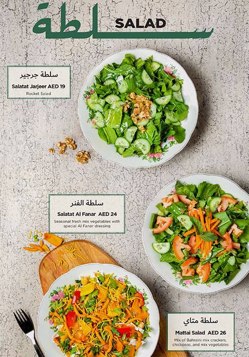 Menu at Al Fanar Restaurant, Sharjah