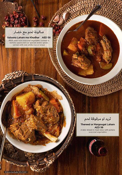Menu at Al Fanar Restaurant, Sharjah