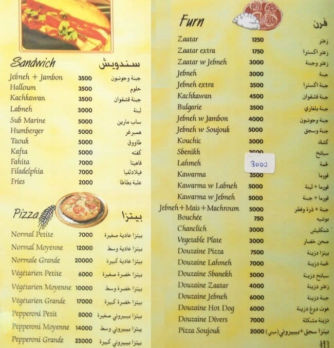 Bread House Menu, Menu for Bread House, Batroun, Batroun District