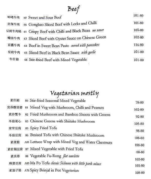 Menu at Red Chamber restaurant, Johannesburg