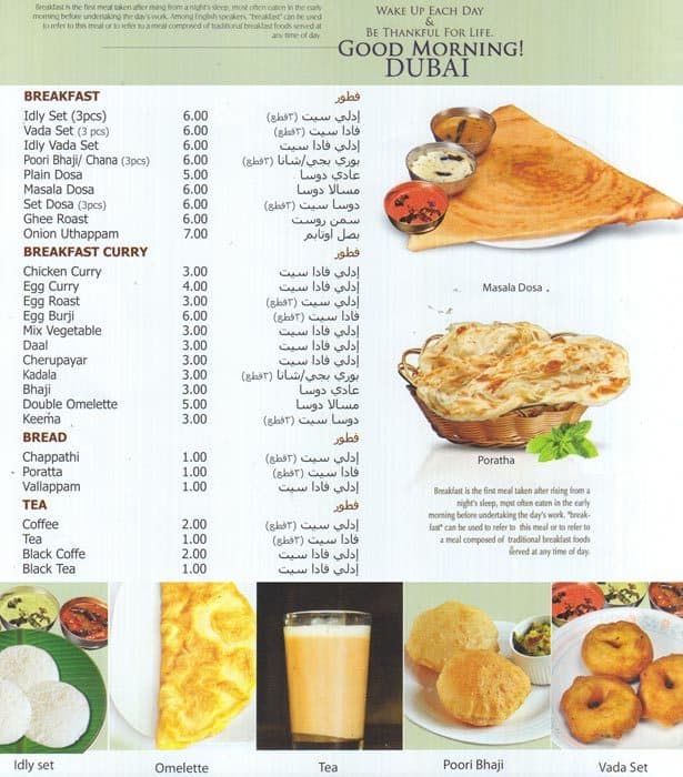 Al Razooqi Menu, Menu for Al Razooqi, Al Quoz, Dubai Zomato