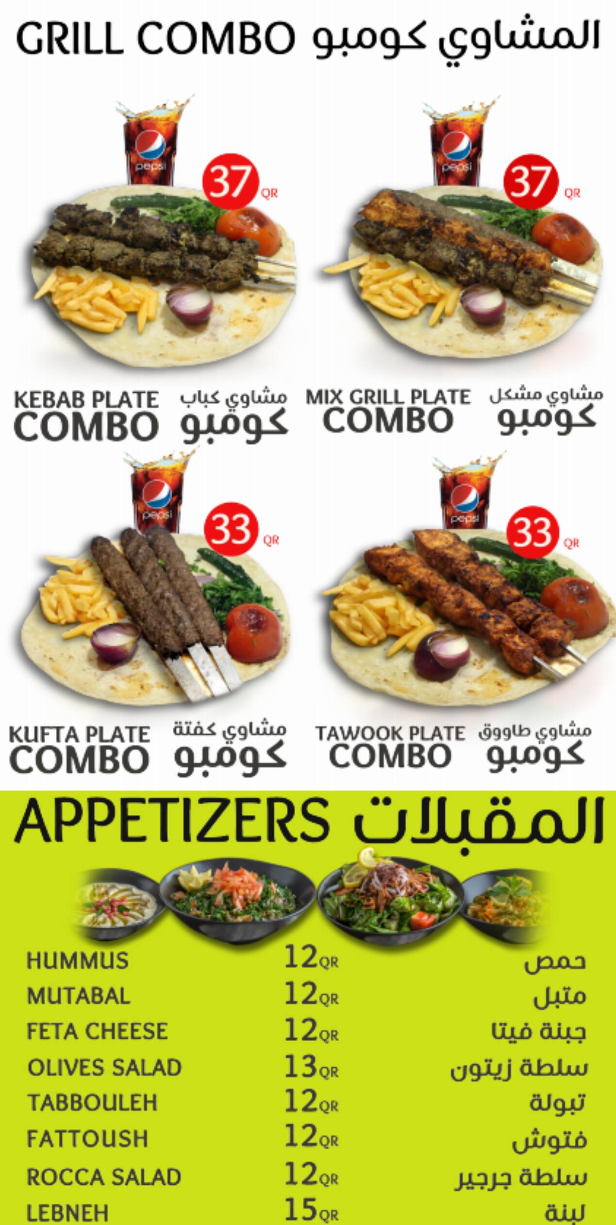 Lissan Al Asfour Menu, Menu for Lissan Al Asfour, Al Gharafa, Doha