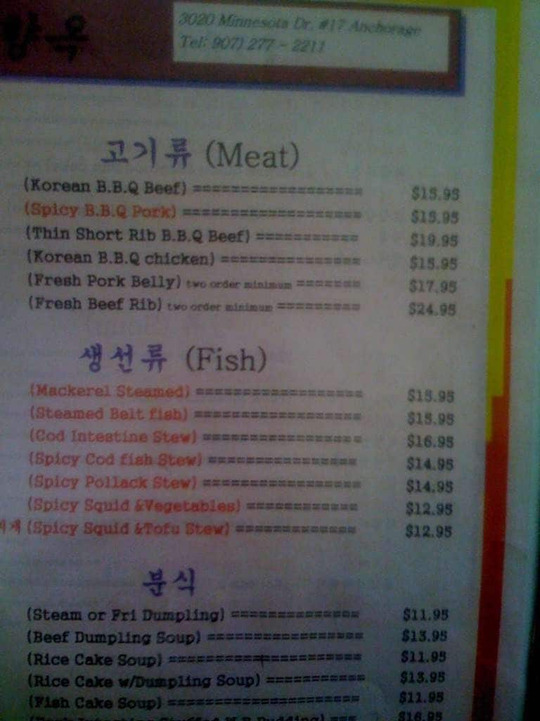 Menu at Home Town Restaurant, Anchorage, Minnesota Dr