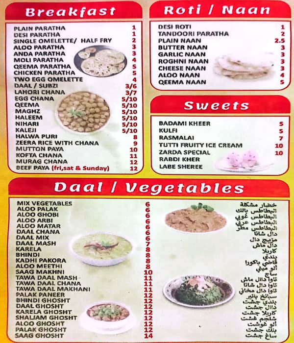 Menu of Qasr Al Noor Restaurant, Muwailih Commercial, Sharjah