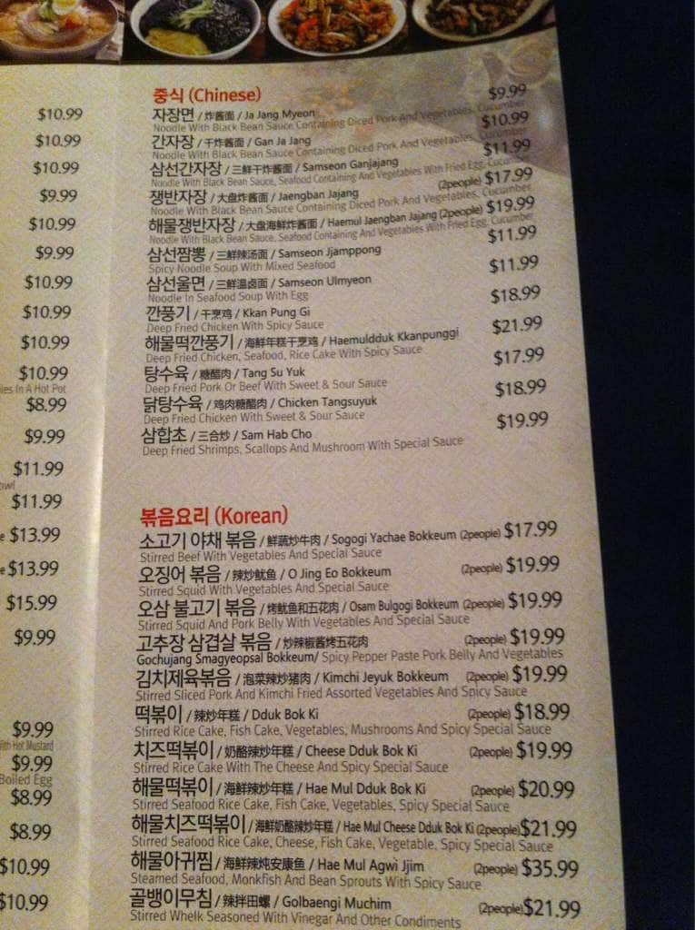 Menu at Insadong BBQ, Calgary