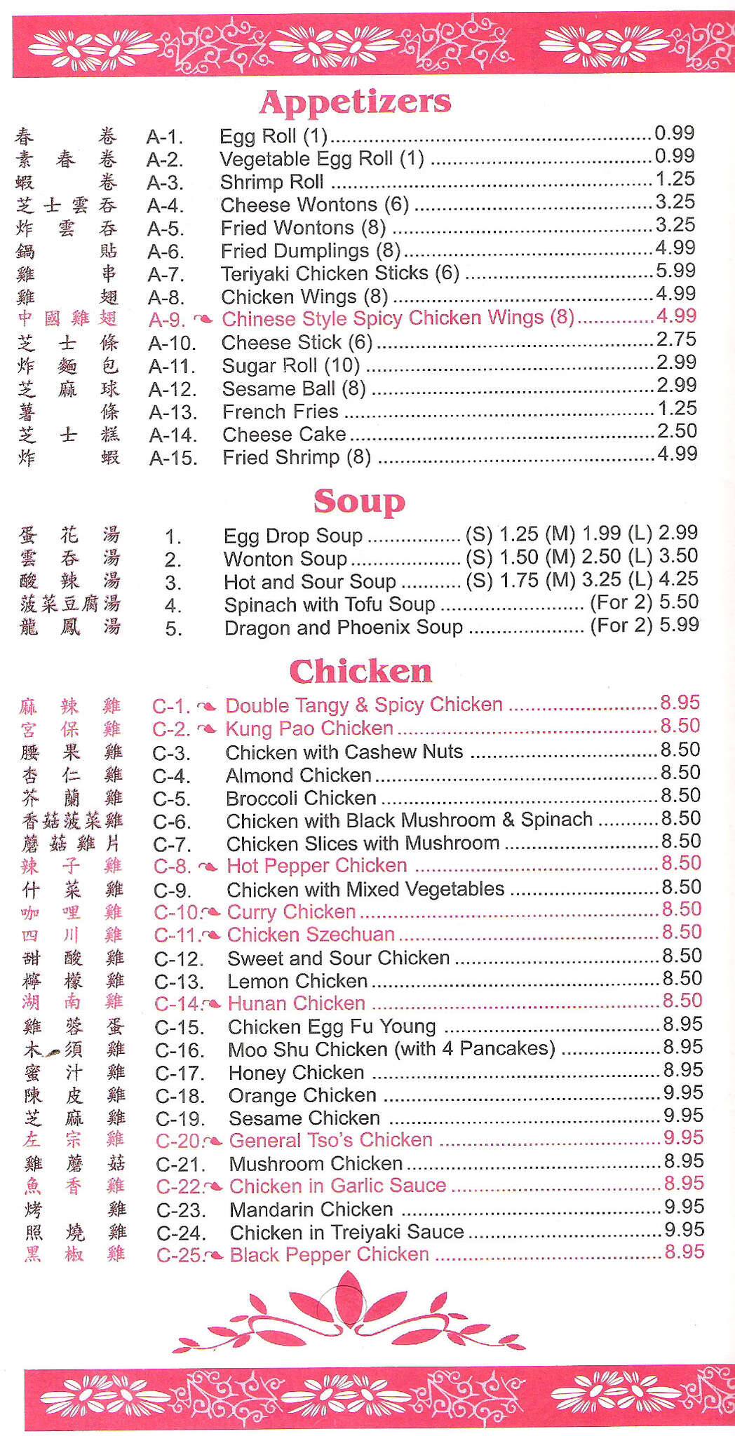 Peking Restaurant Home Killeen Texas Menu Prices Restaurant Reviews Facebook