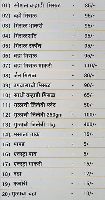 Menu Of Varhadi Misal, Dhayari, Pune