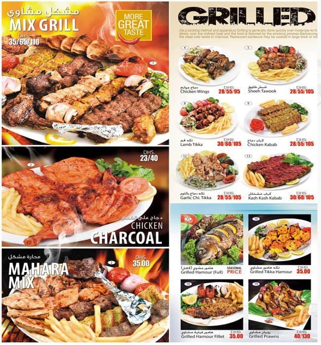 Seashell Restaurant Menu, Menu for Seashell Restaurant, Rashidiya