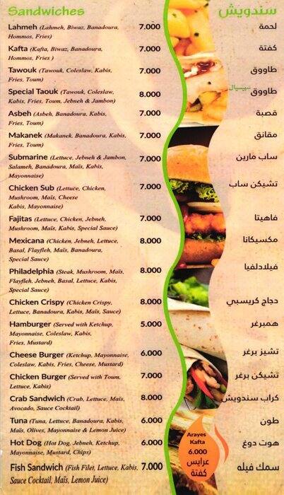 Nara Cafe menu