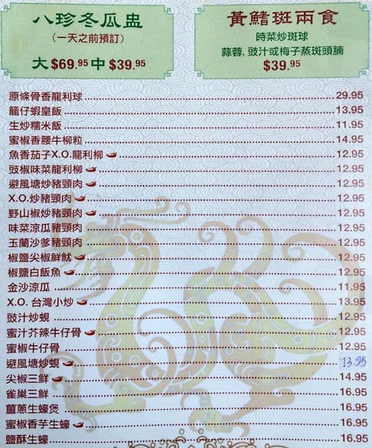 menu-at-fancy-chinese-cuisine-restaurant-markham